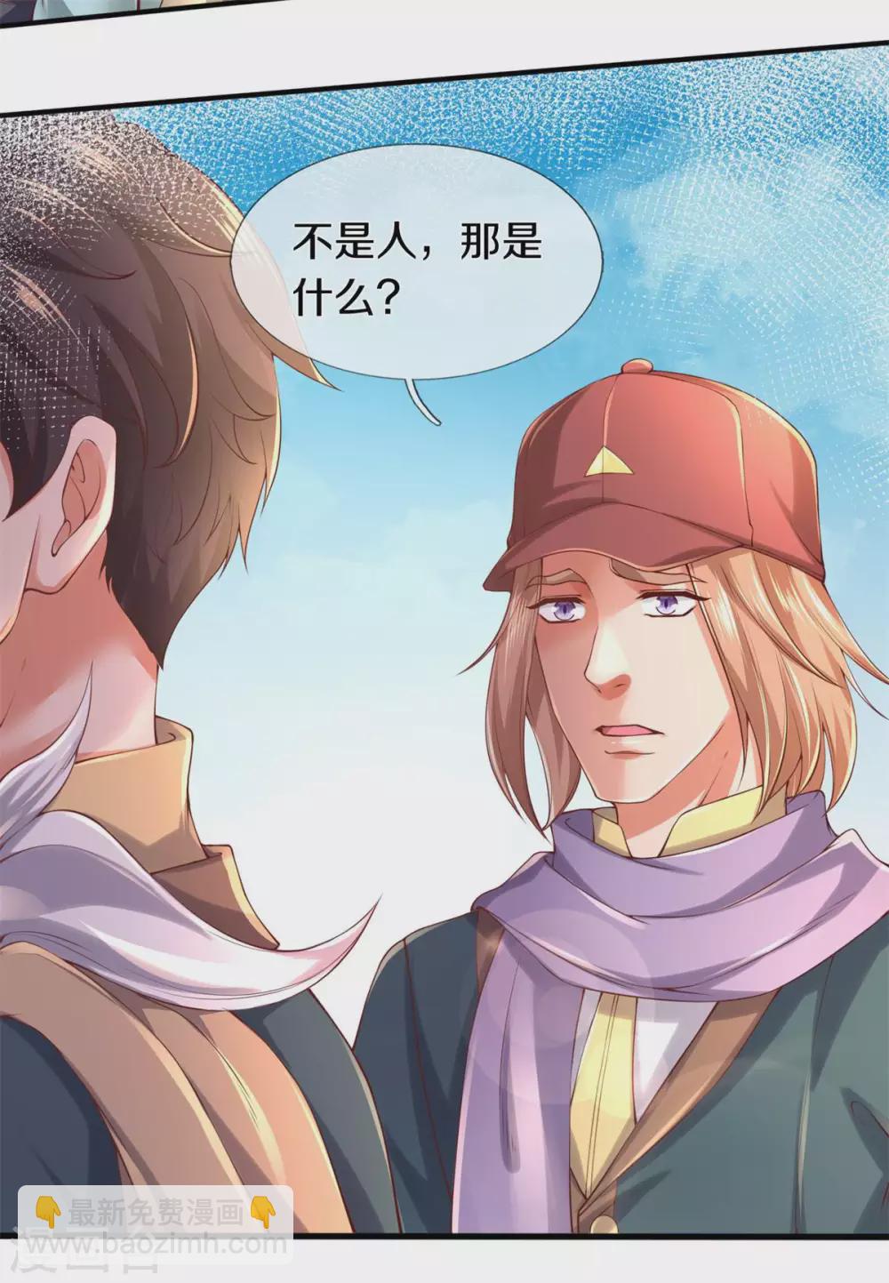 第226话 真的是大明星21