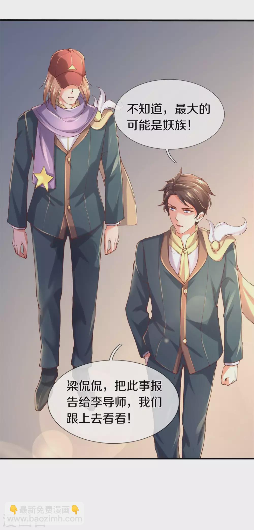 第226话 真的是大明星22
