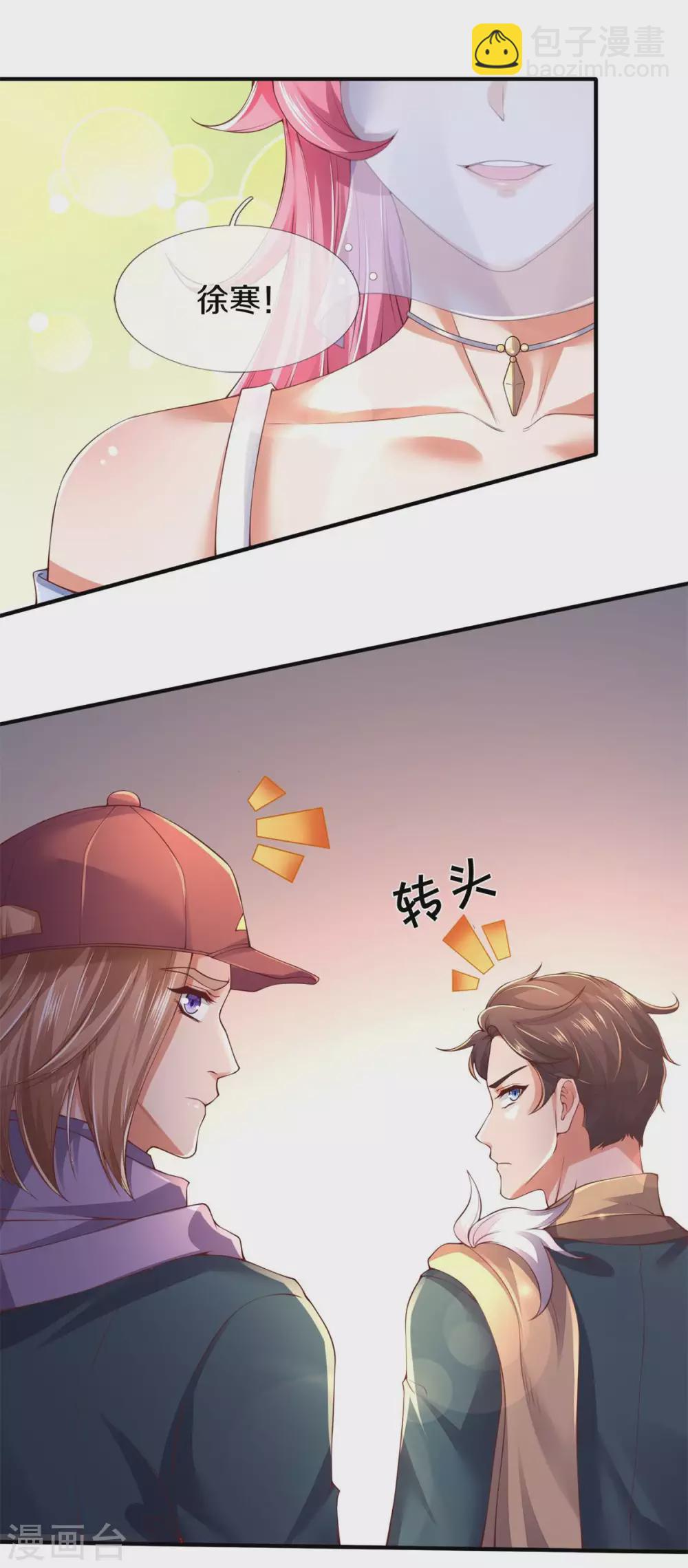 第226话 真的是大明星23