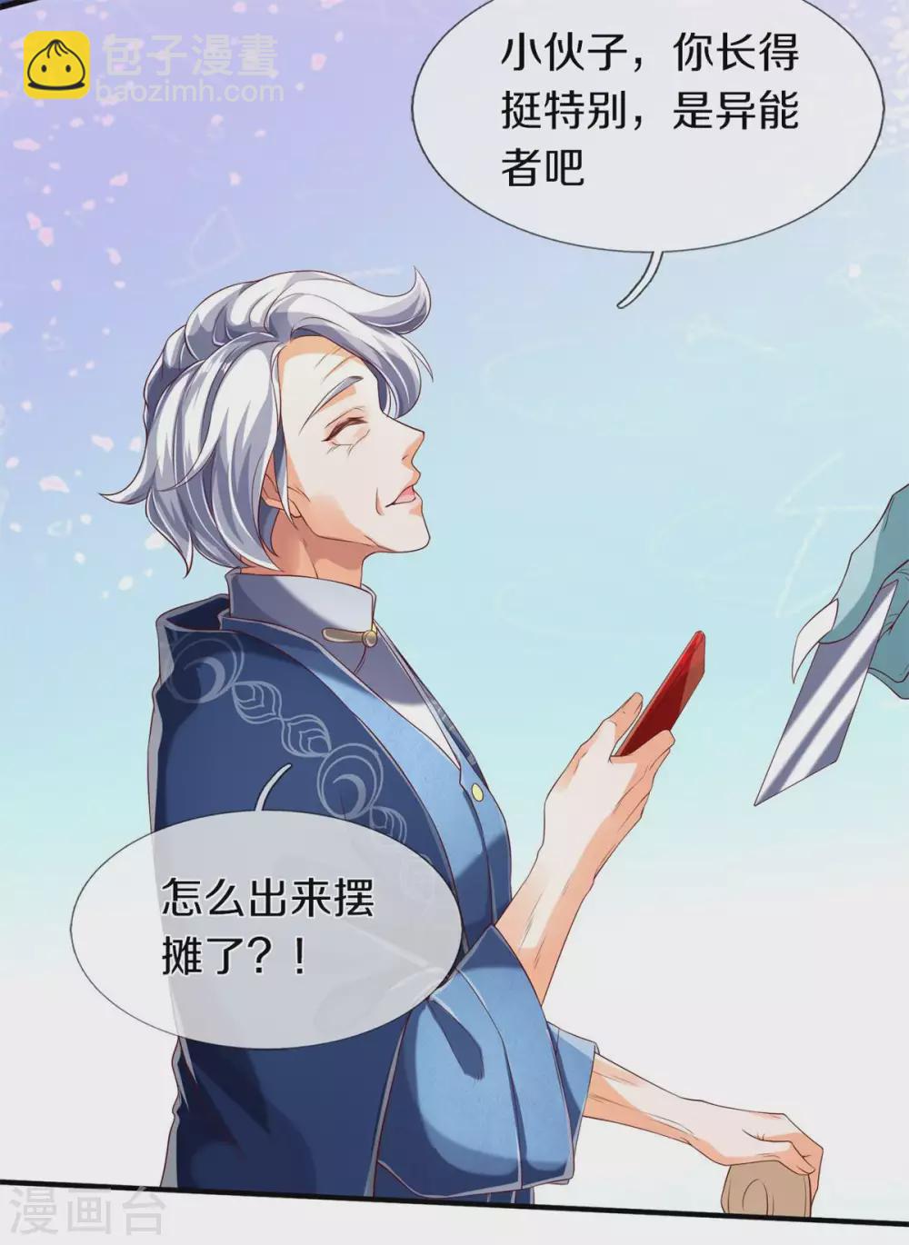 第226话 真的是大明星5