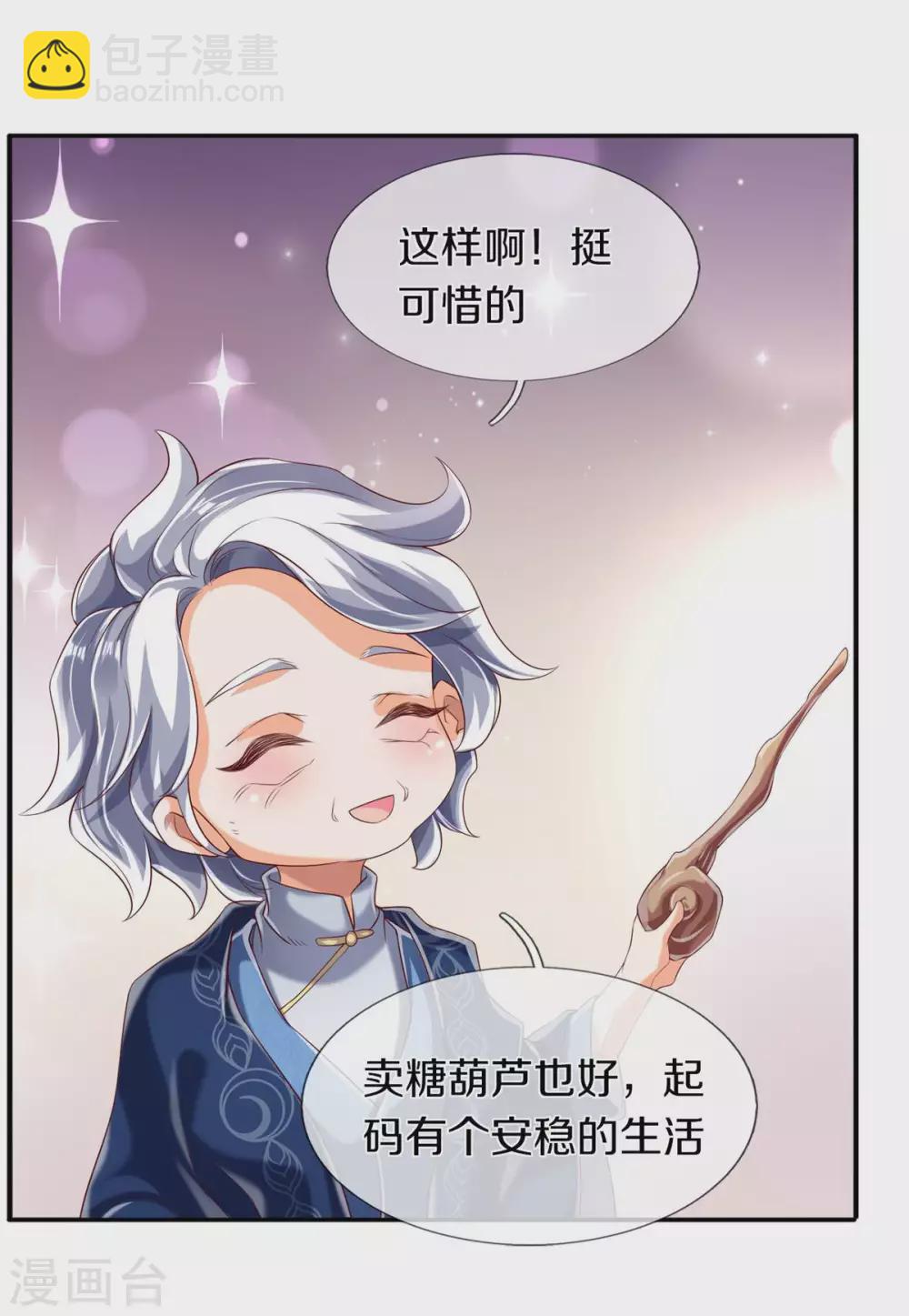 第226话 真的是大明星7