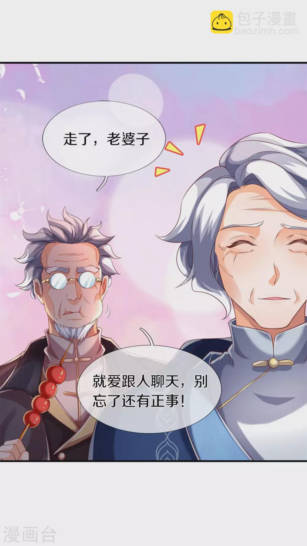 第226话 真的是大明星8