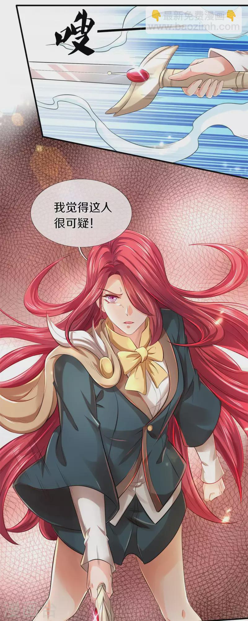 第228话 打草惊蛇9