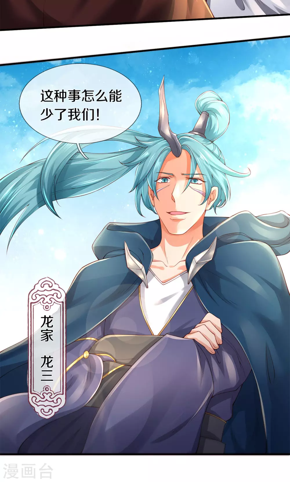 第231话 妖族出现20
