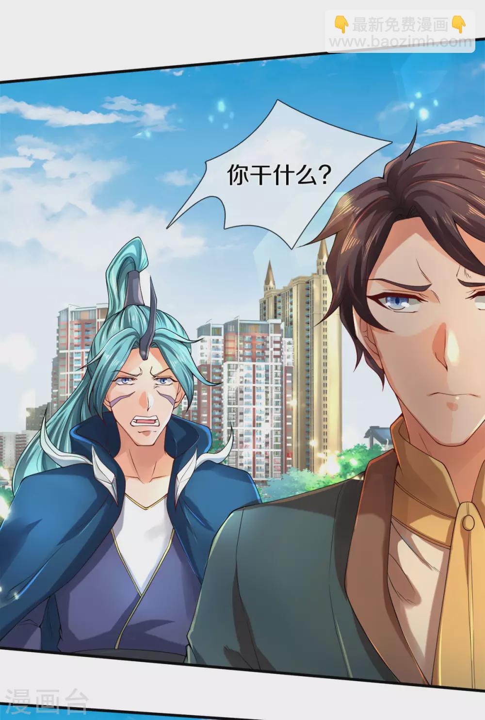 第233话 你们都不信吗？10