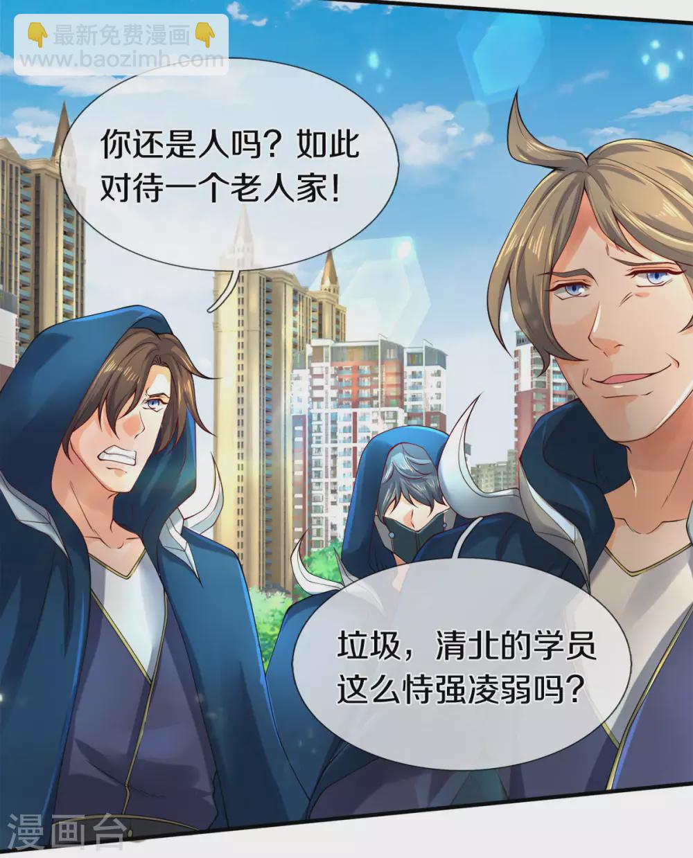 第233话 你们都不信吗？11