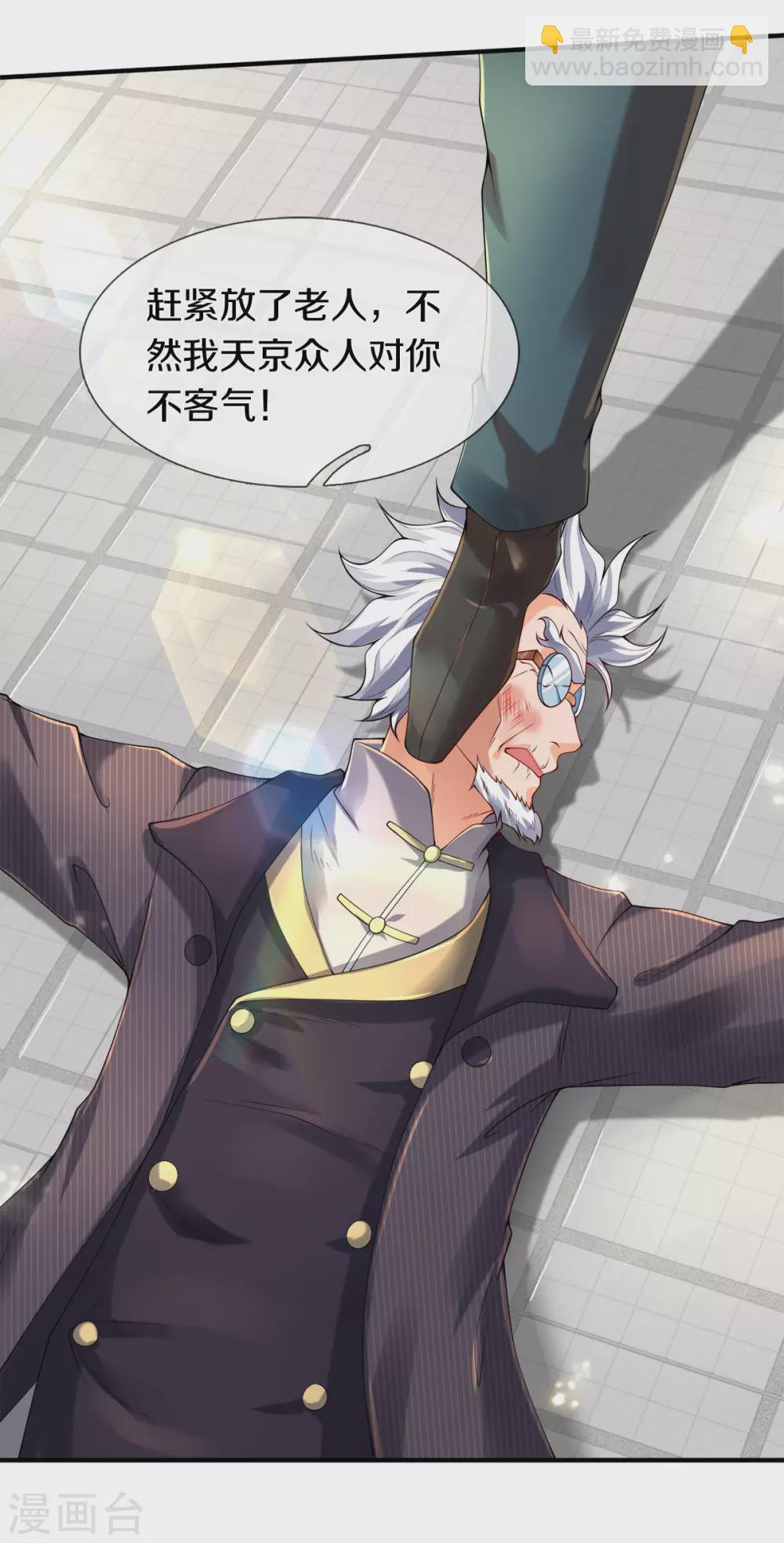 第233话 你们都不信吗？12