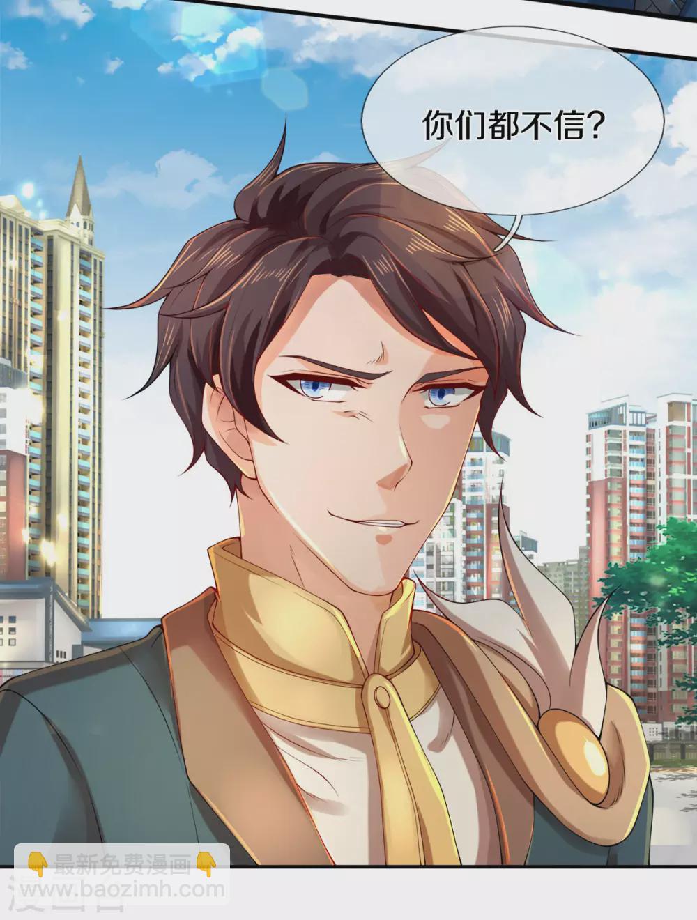 第233话 你们都不信吗？16