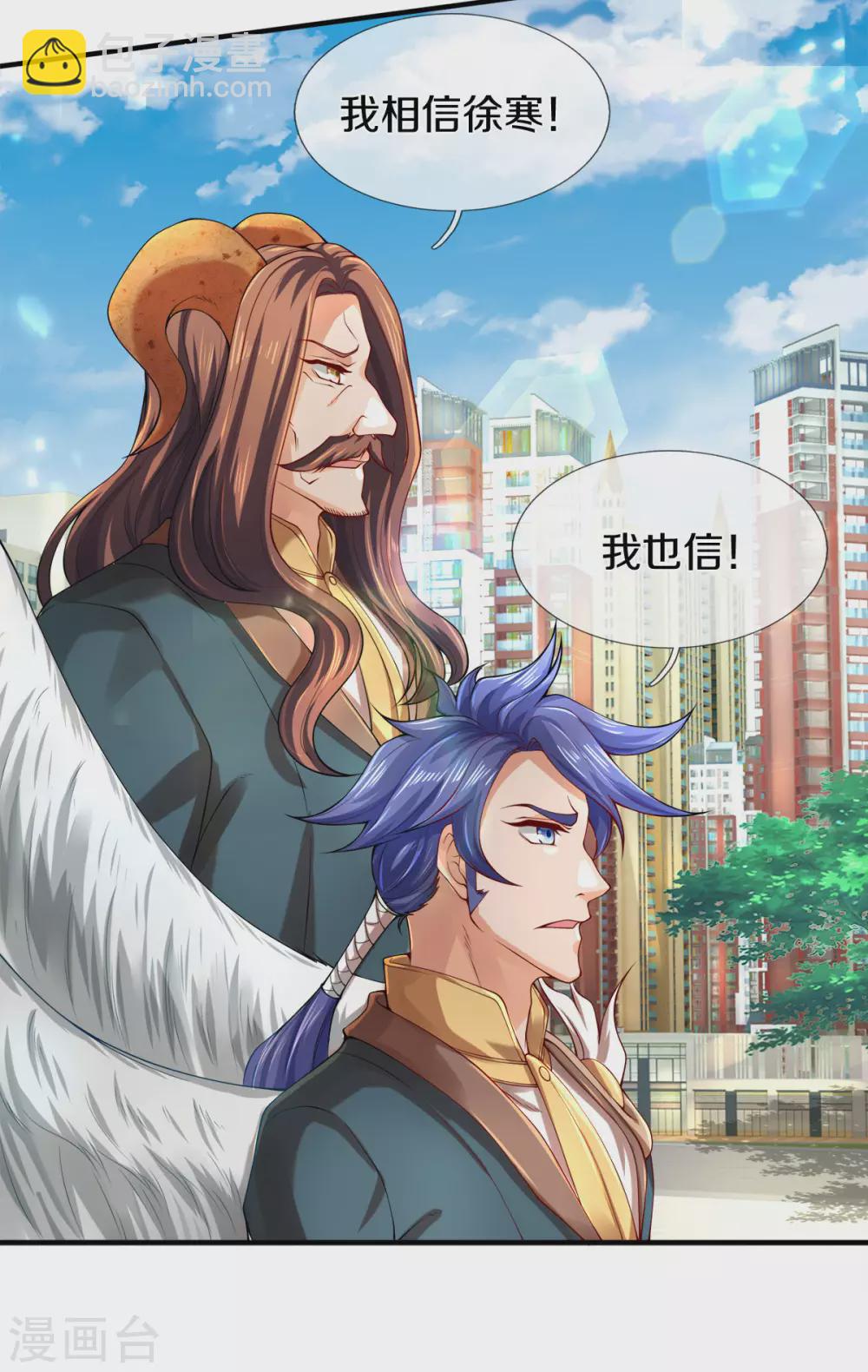 第233话 你们都不信吗？18