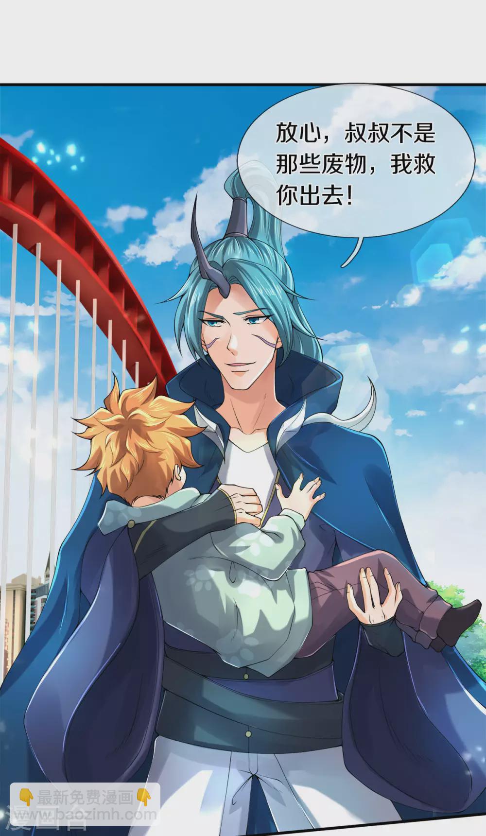 第233话 你们都不信吗？2