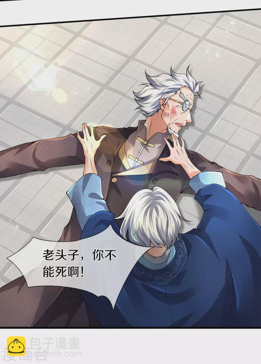第233话 你们都不信吗？20