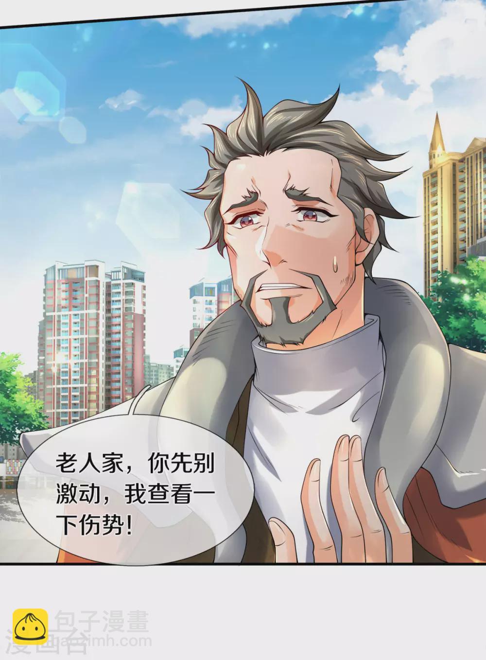 第233话 你们都不信吗？22