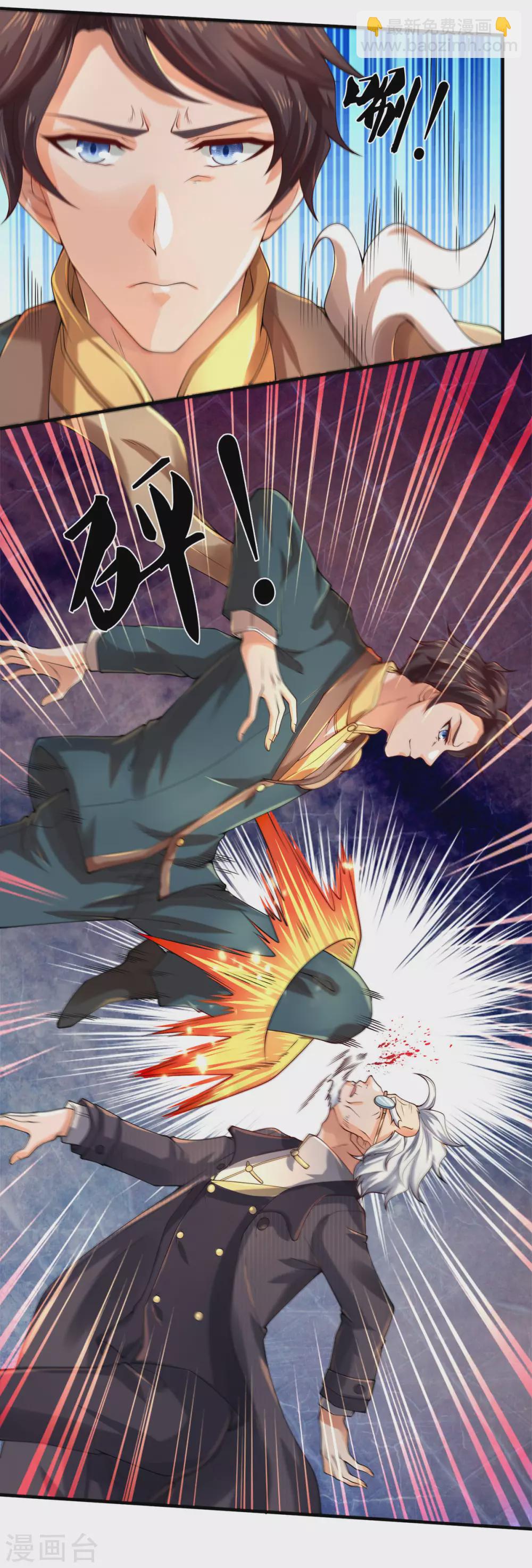 第233话 你们都不信吗？6