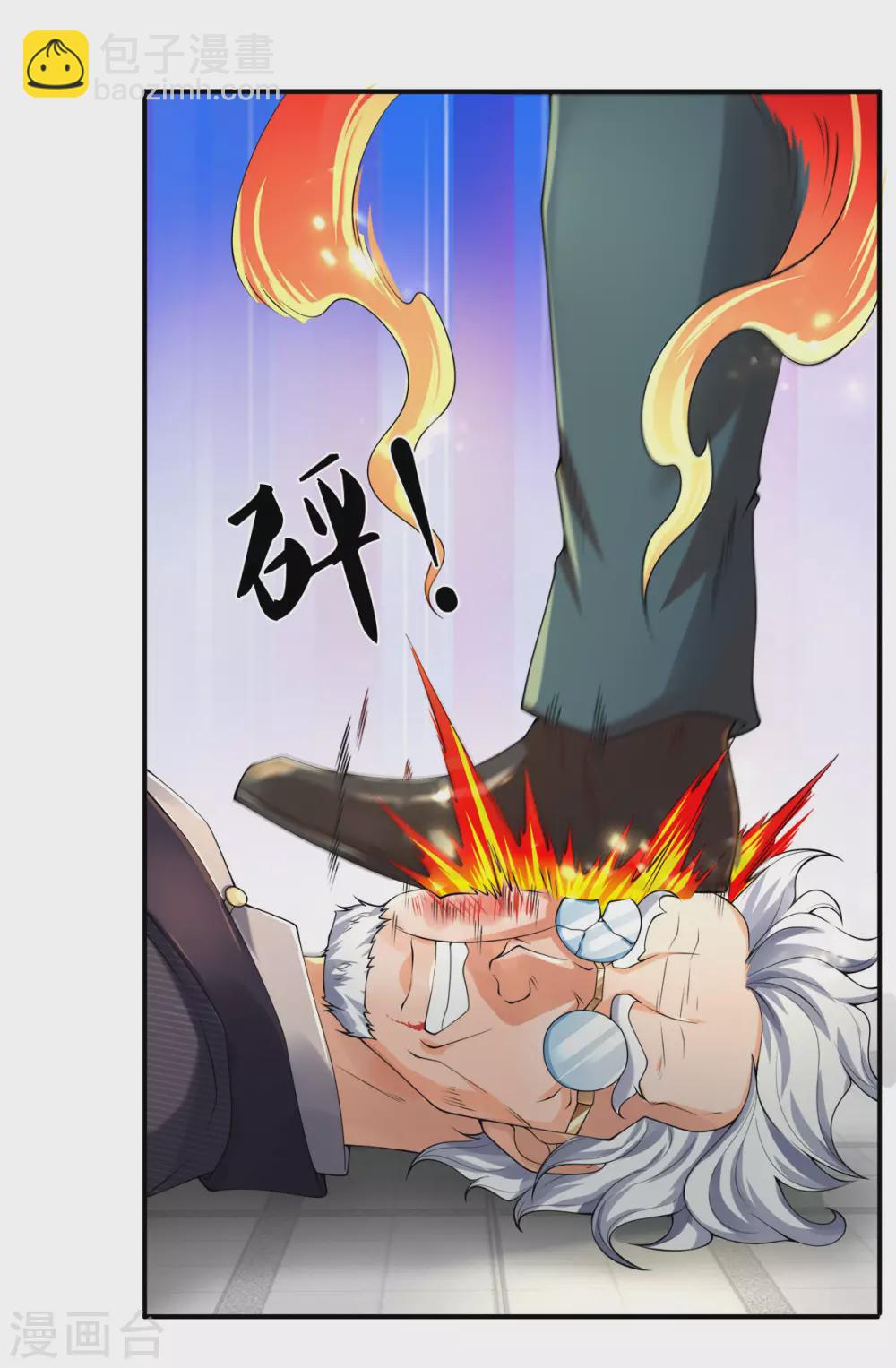 第233话 你们都不信吗？8