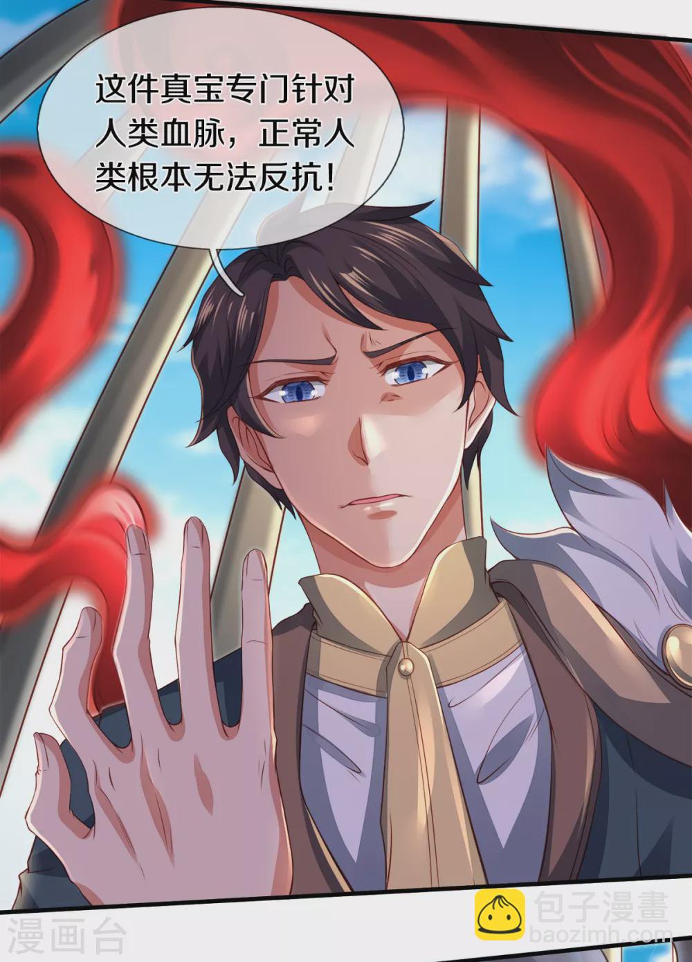 第236话 异能激发15