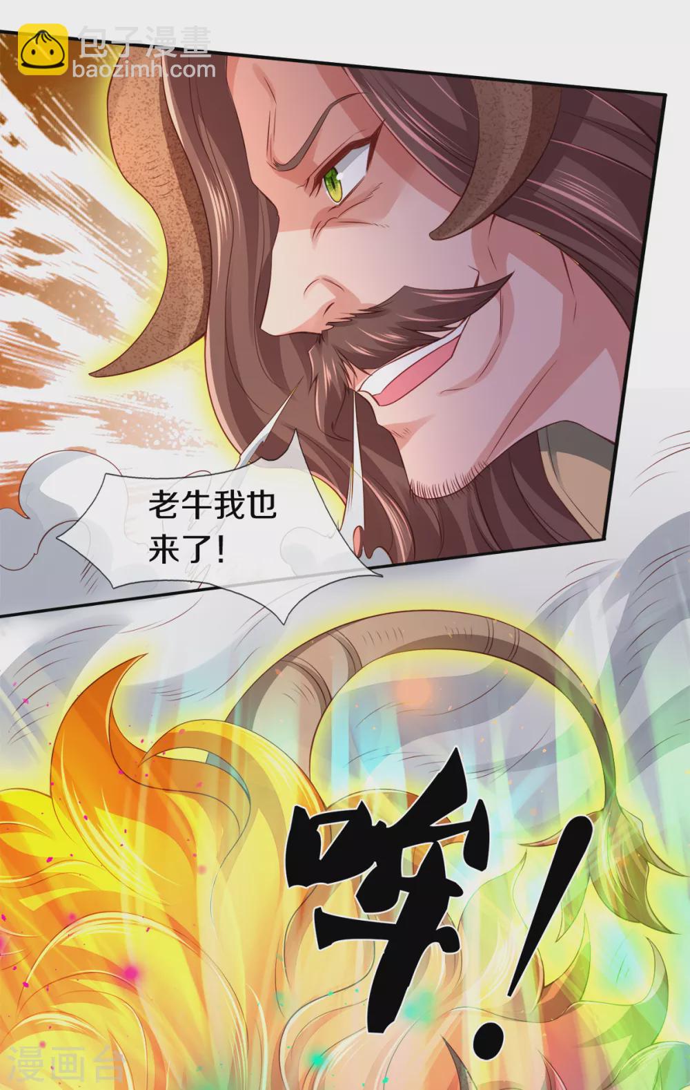 第236话 异能激发23