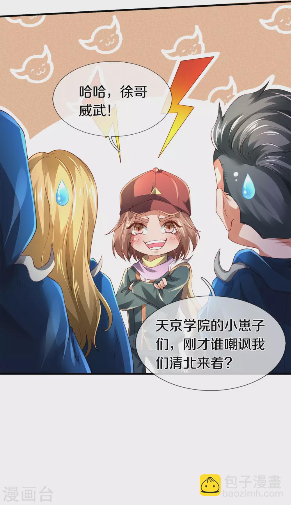 第240话 谁是黑龙王12