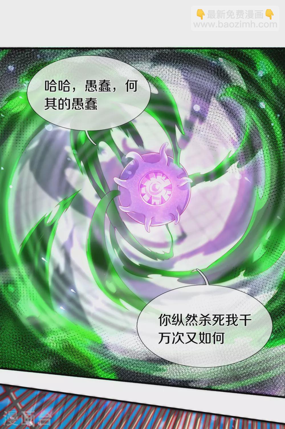 第240话 谁是黑龙王2