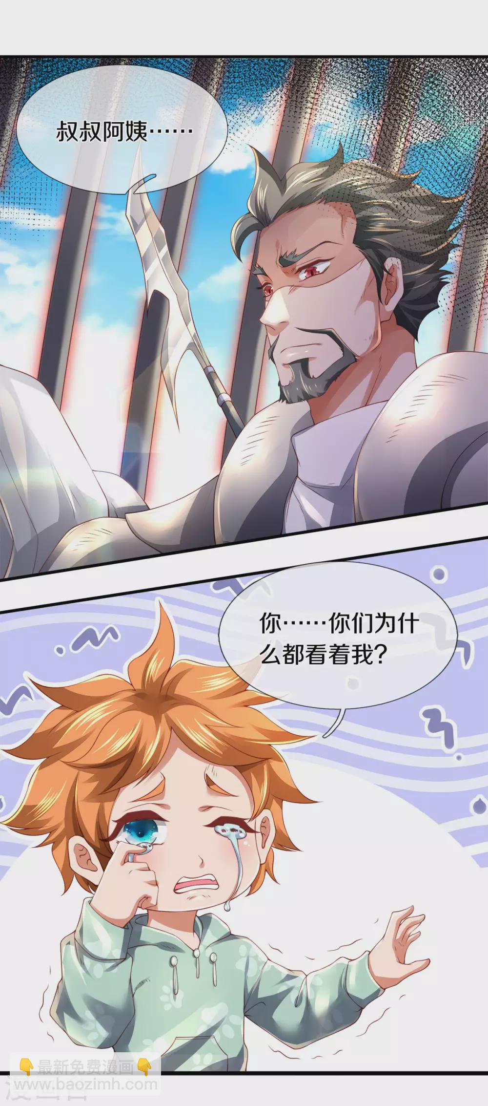 第240话 谁是黑龙王20