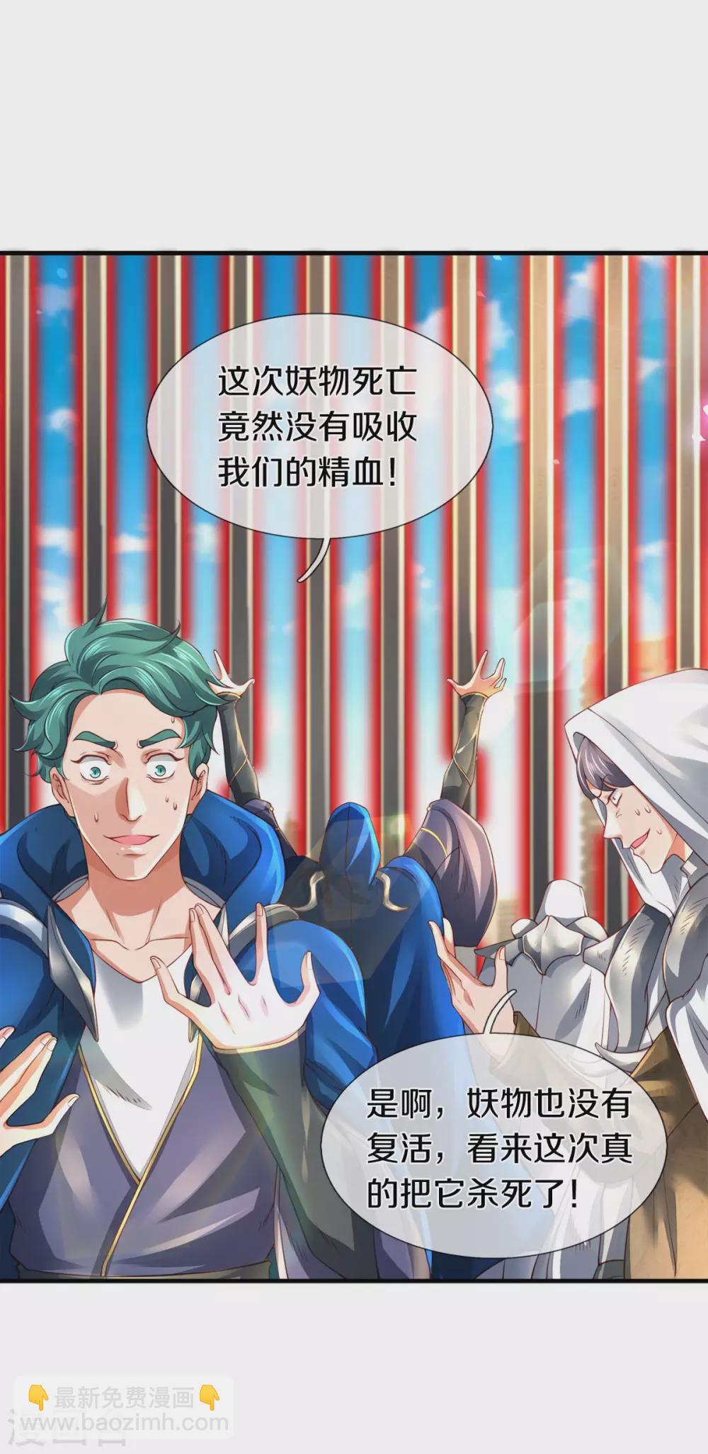 第240话 谁是黑龙王6