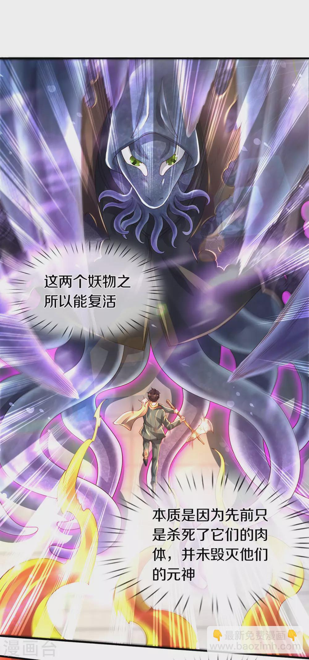 第240话 谁是黑龙王7