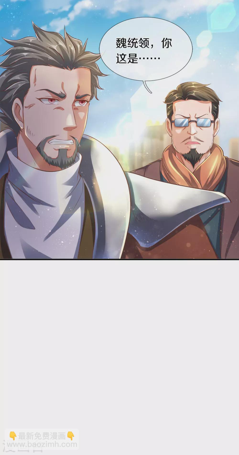 第241话 现原形26