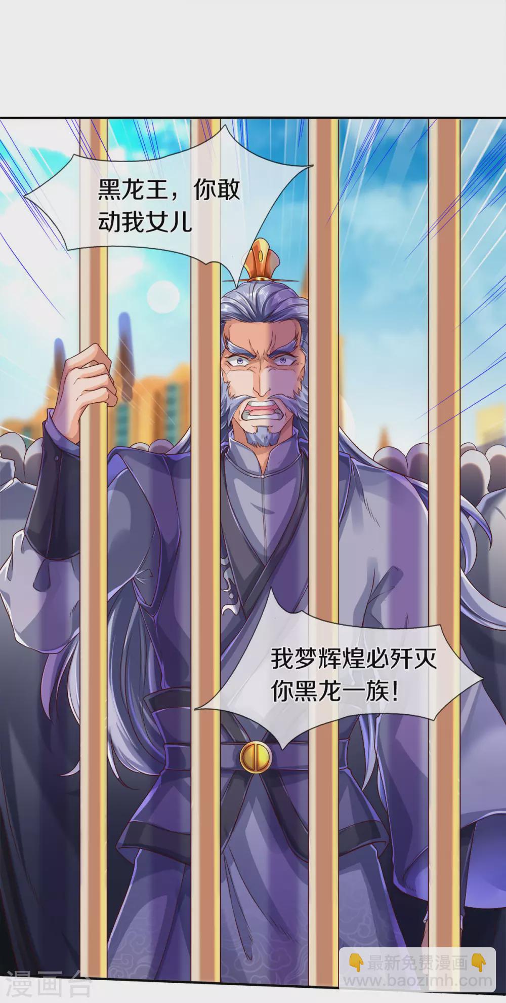 第242话 黑龙王现身19
