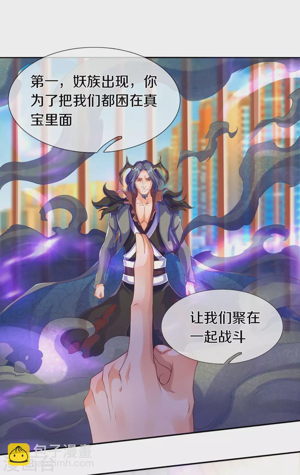 第242话 黑龙王现身8