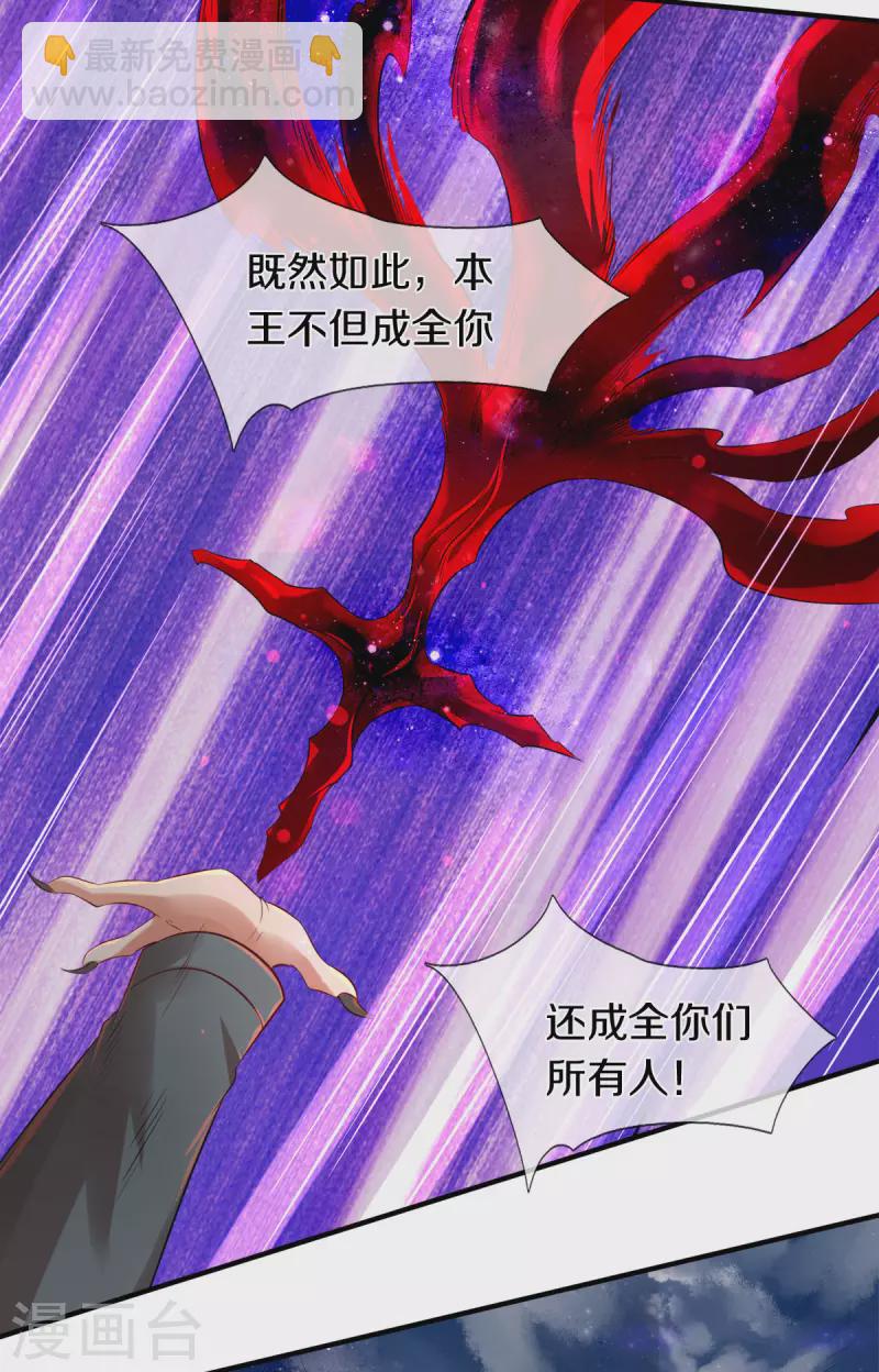 第244话 激怒23