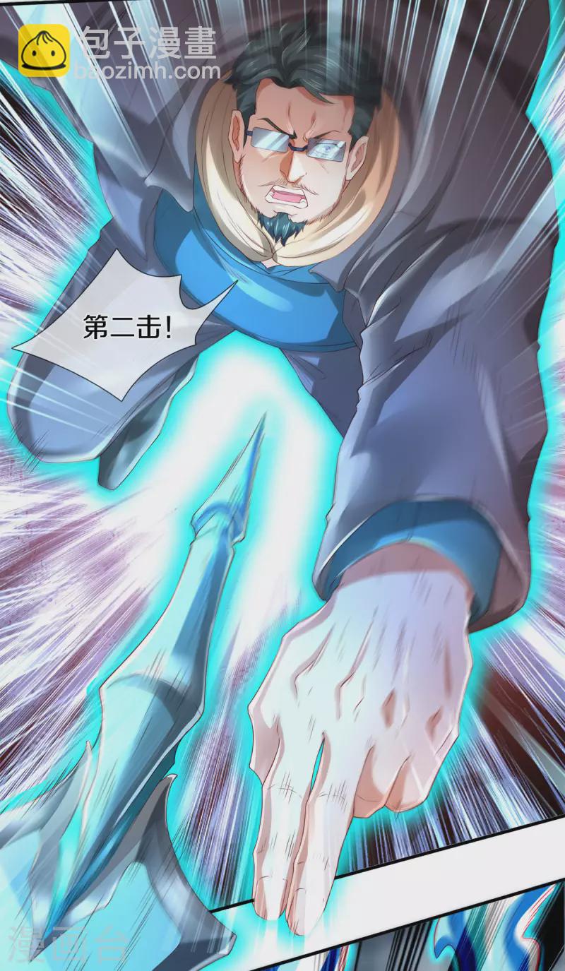 第246话 破真宝11