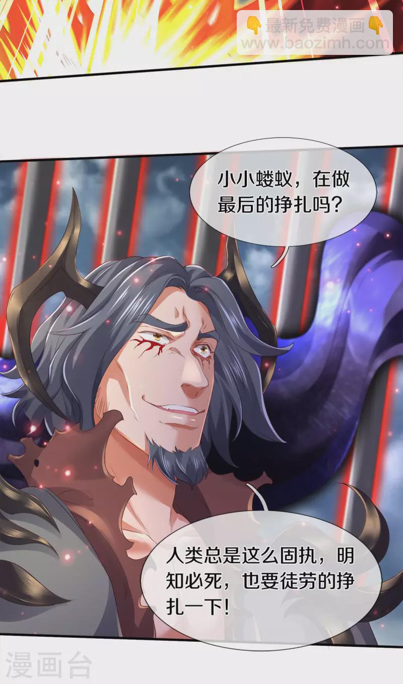 第246话 破真宝20
