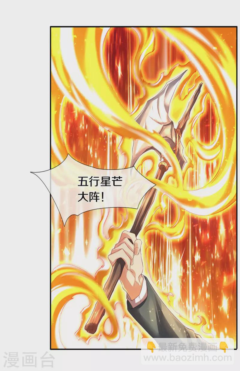 第246话 破真宝5