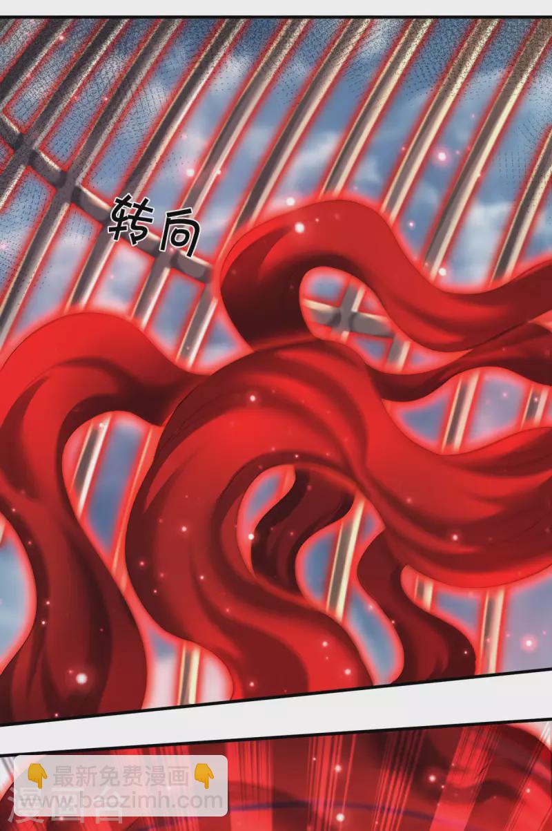 第246话 破真宝6