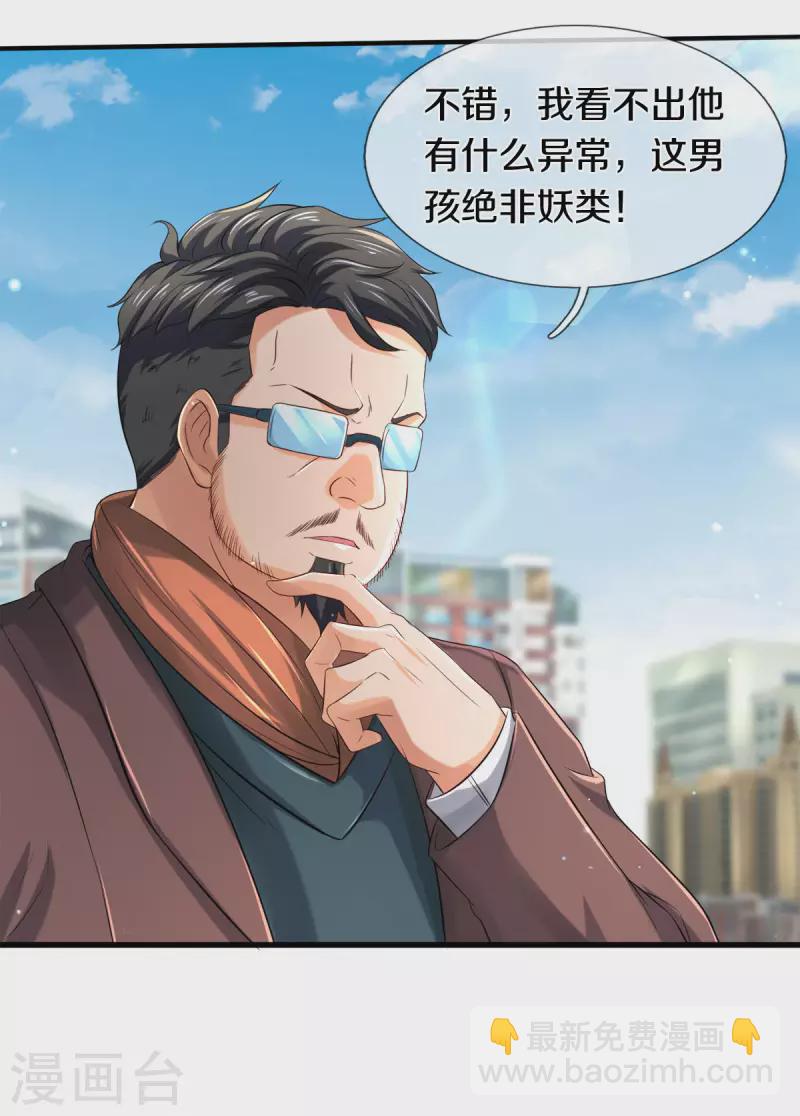第252话 事关重大5