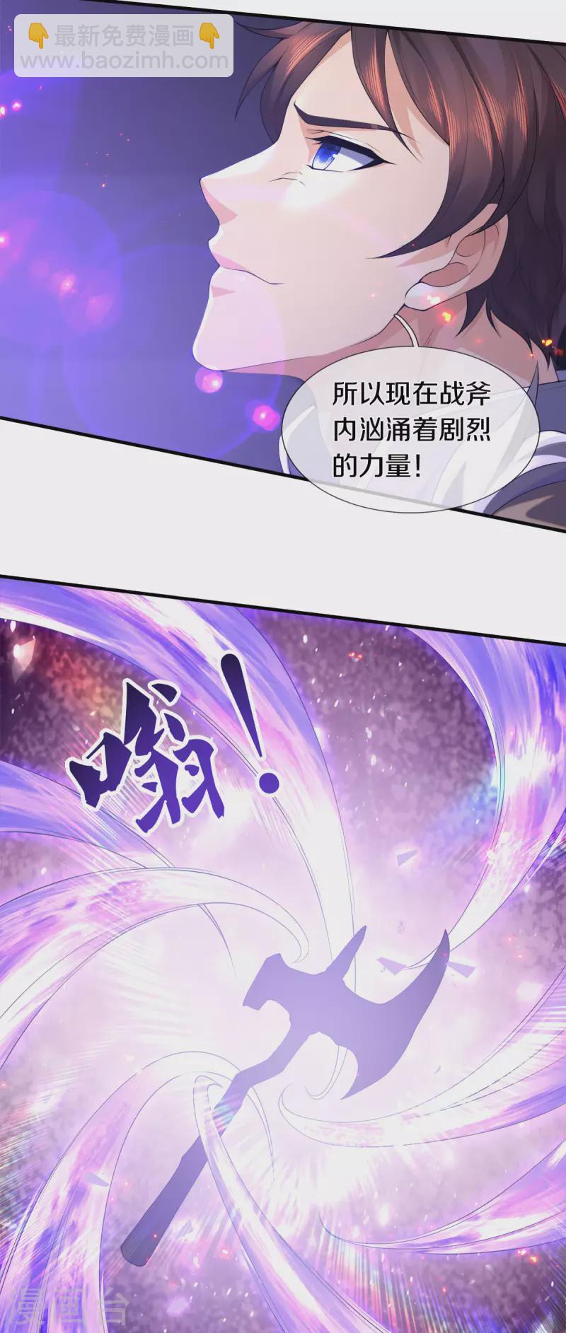 第255话 武器进阶10