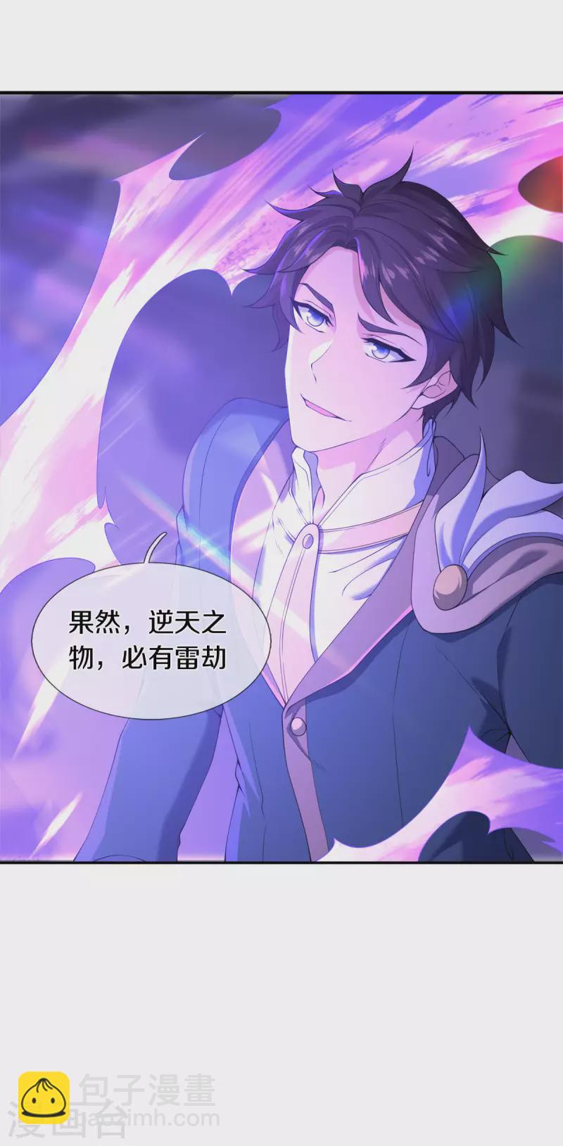 第255话 武器进阶14