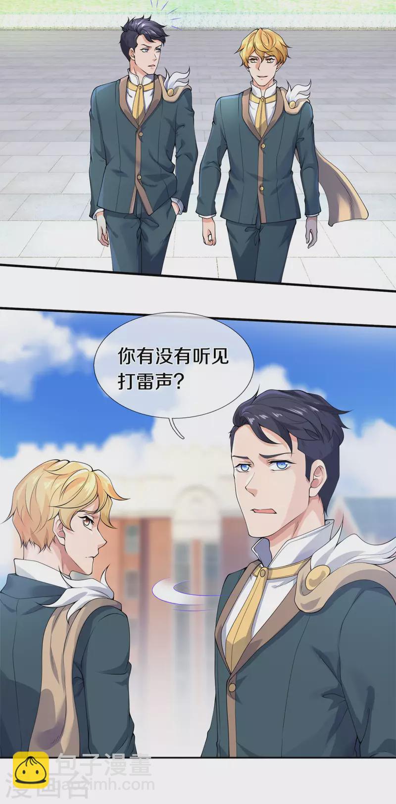 第255话 武器进阶16