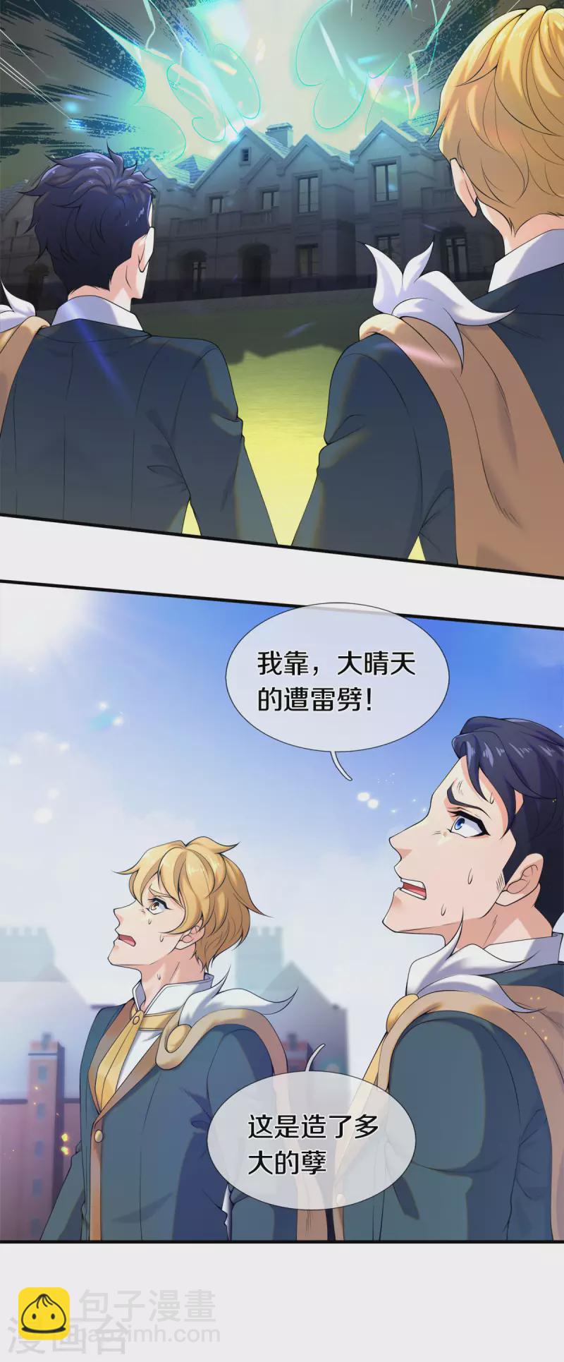 第255话 武器进阶18