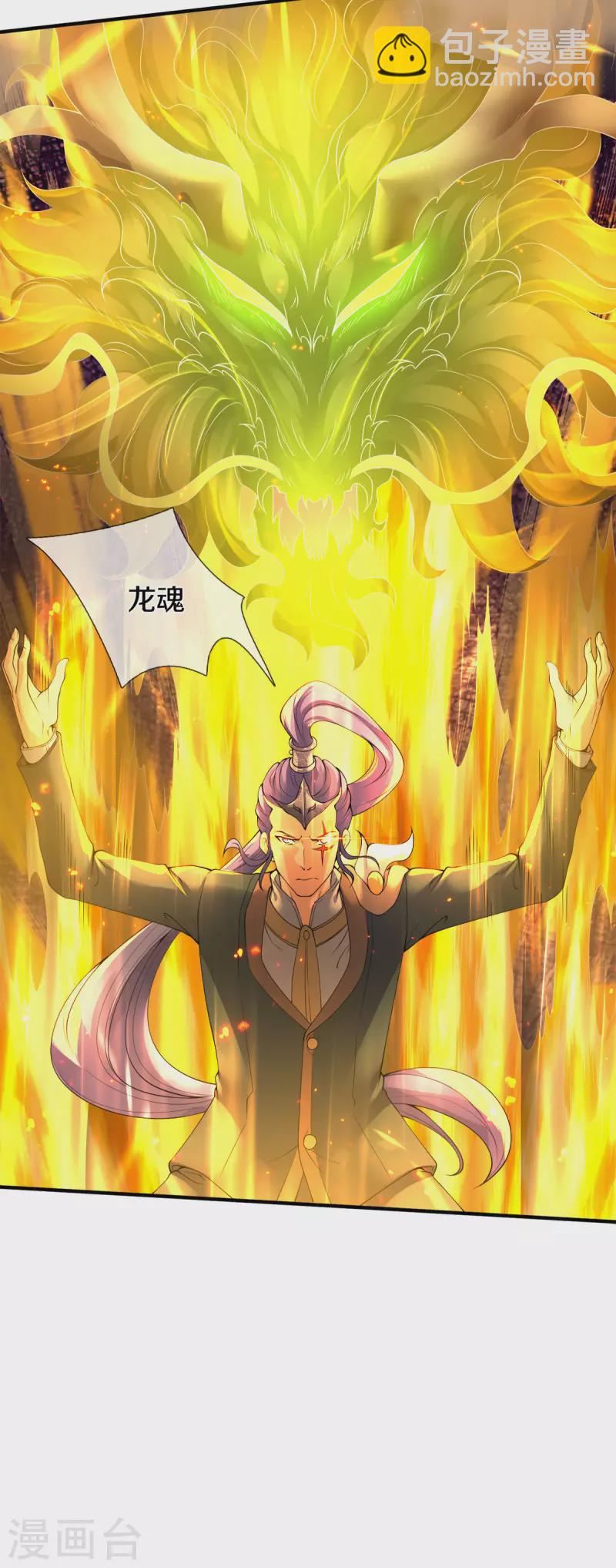 第255话 武器进阶28