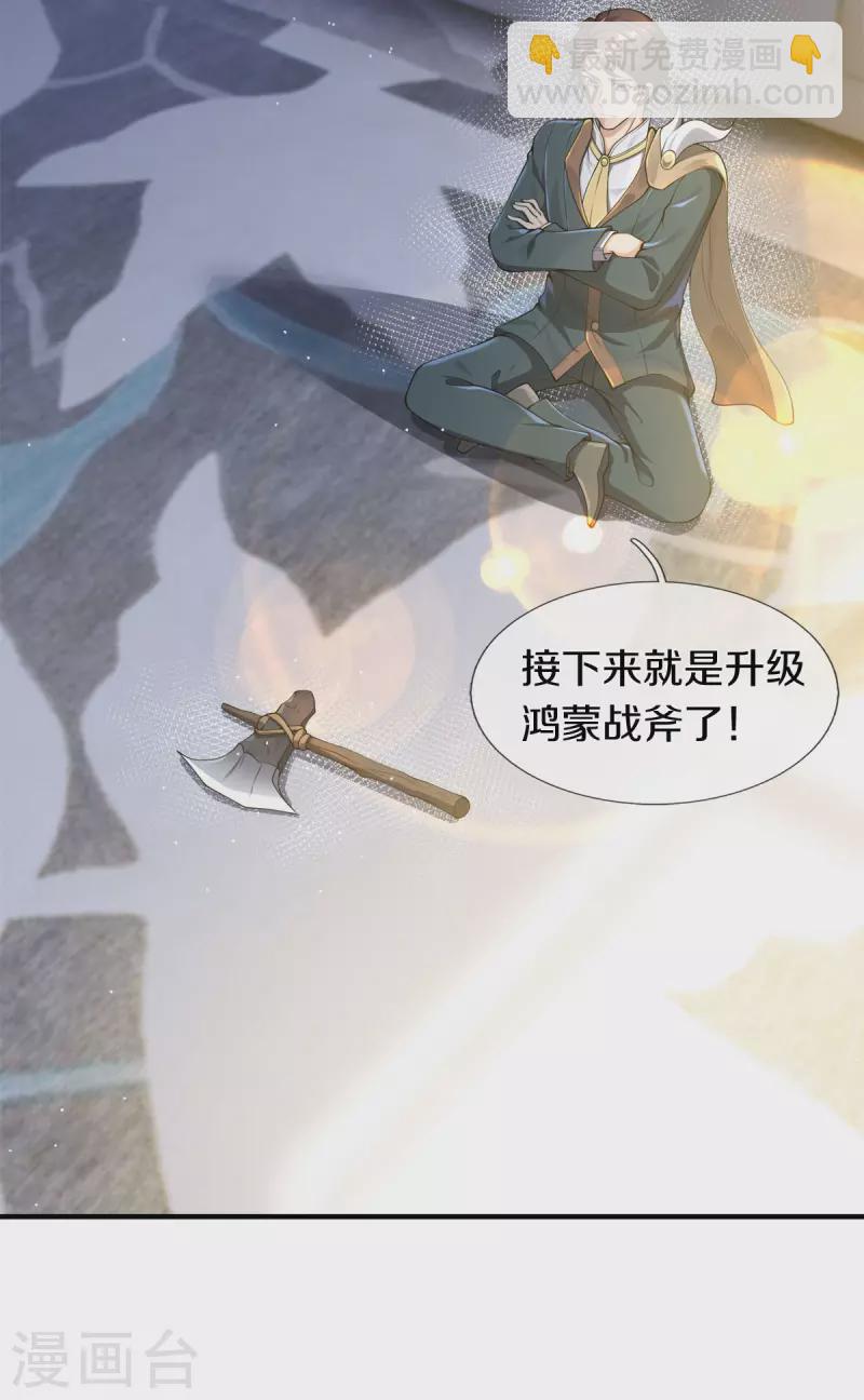第255话 武器进阶3