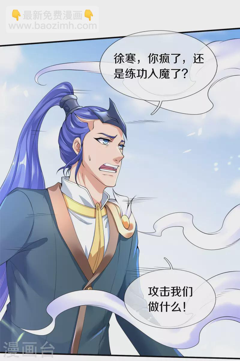 第255话 武器进阶30