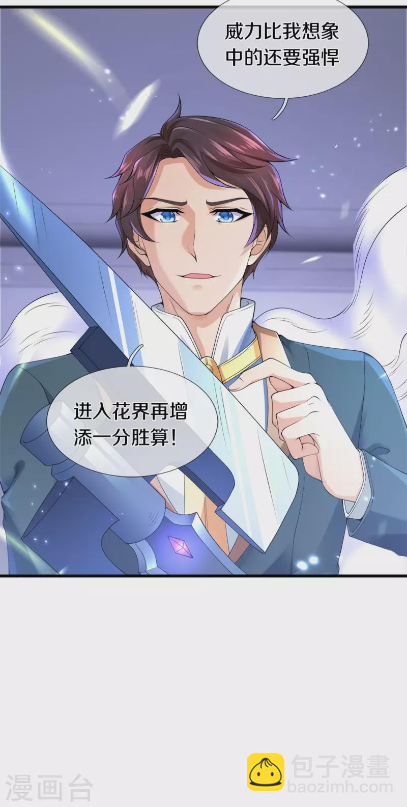 第255话 武器进阶32