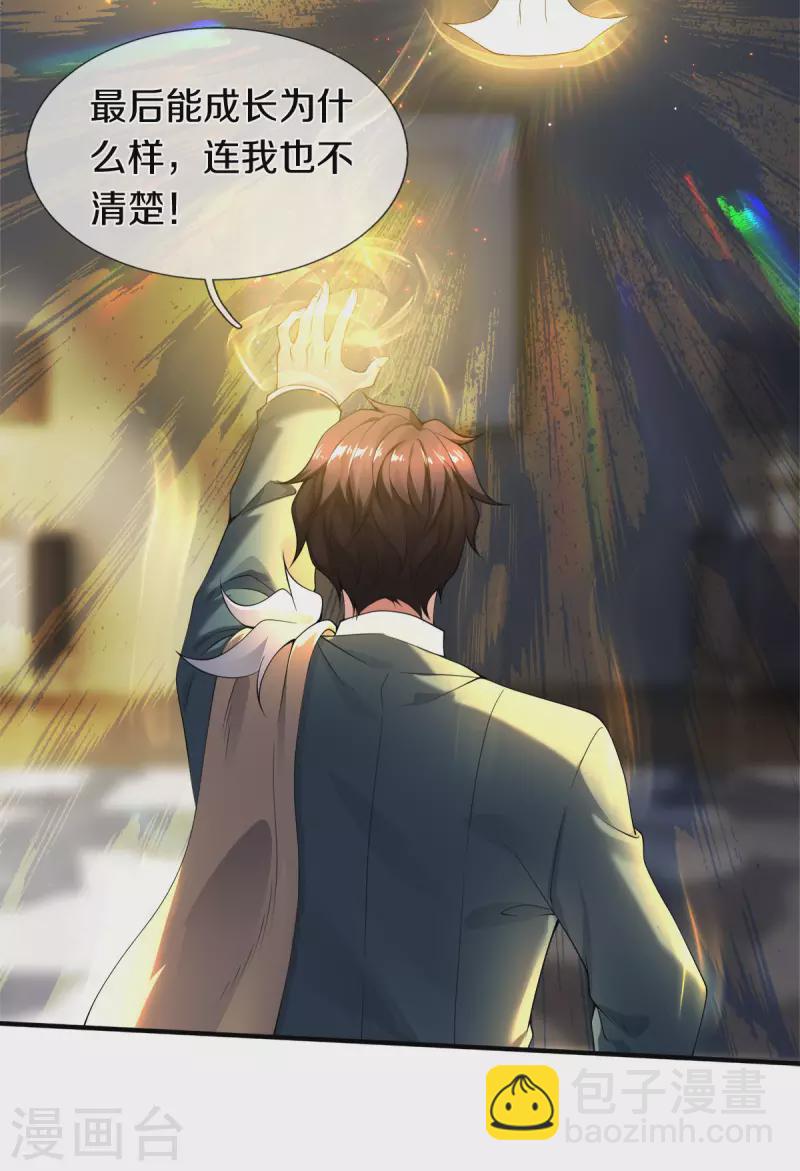 第255话 武器进阶5