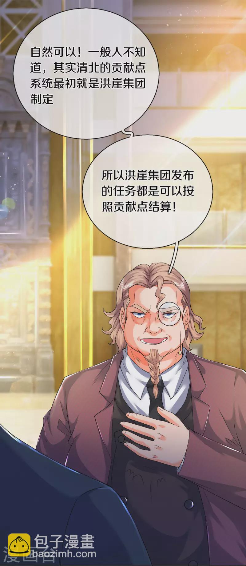第258话 偷袭15