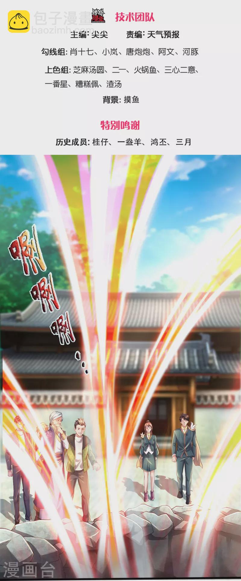 第270话 进入2