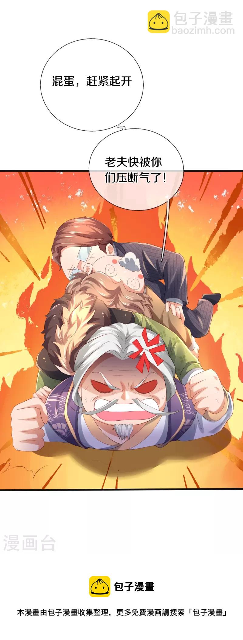 第270话 进入23