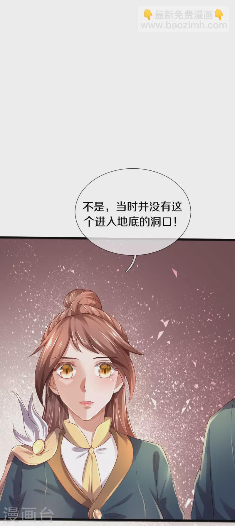 第270话 进入4
