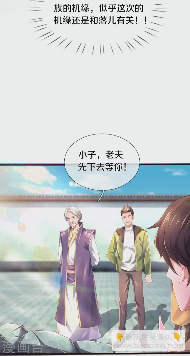第270话 进入9