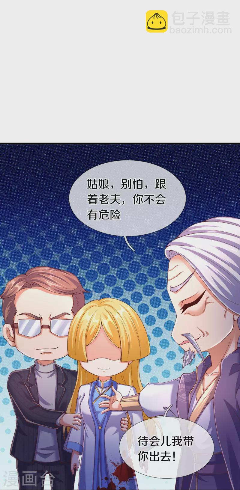 第271话 好人做到底13