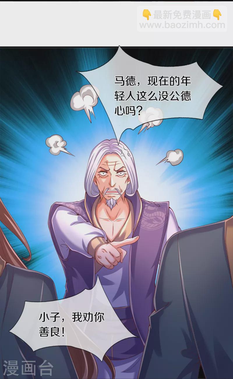 第271话 好人做到底16